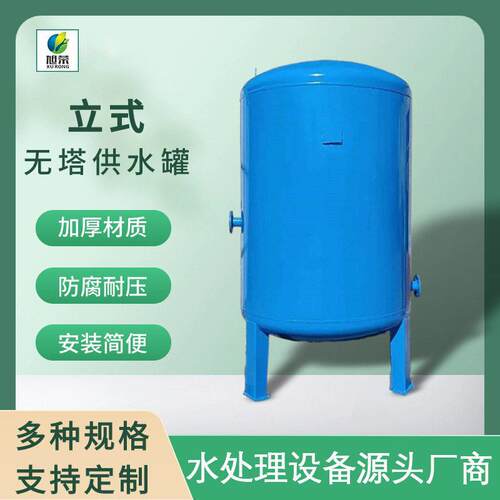 立式承压水卧式保温承压储水箱井水自来水无塔供水压力