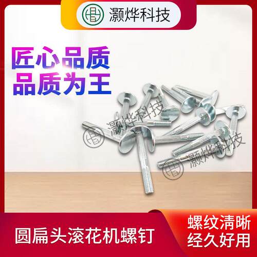 手拧圆扁头蓝白锌紧固件塞打螺丝 圆扁头直齿滚花半牙机螺丝螺钉