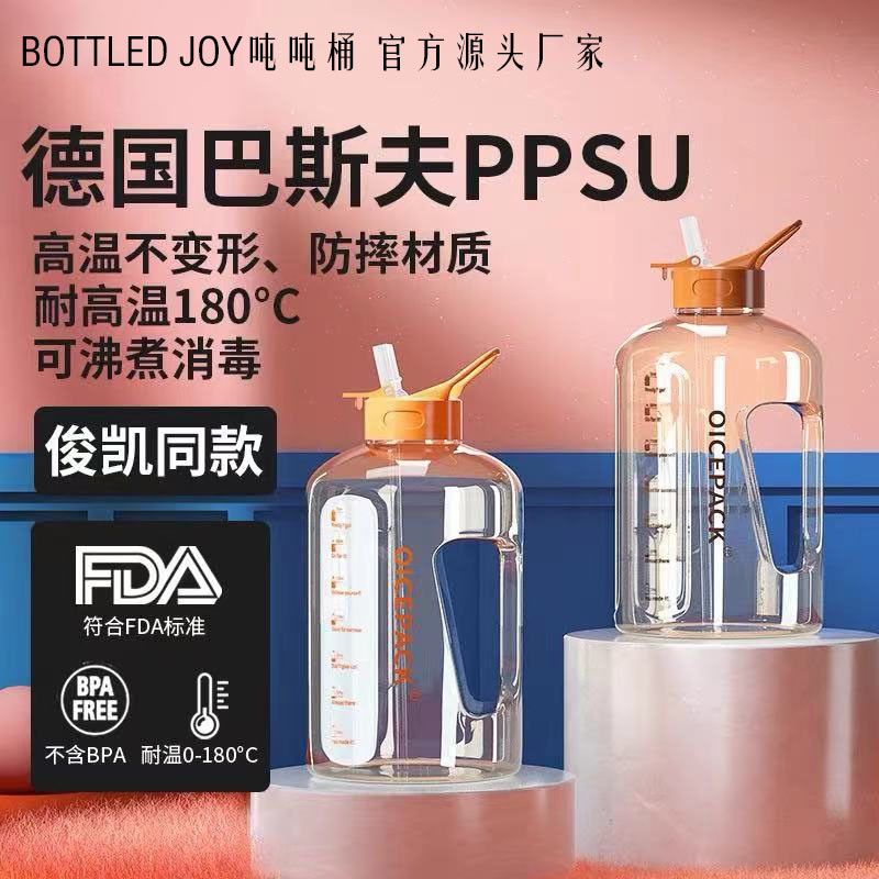 bottlejo吨吨桶d大运动水杯yXYT-ZTK3吸管肚身杯耐高温奶瓶材质PP
