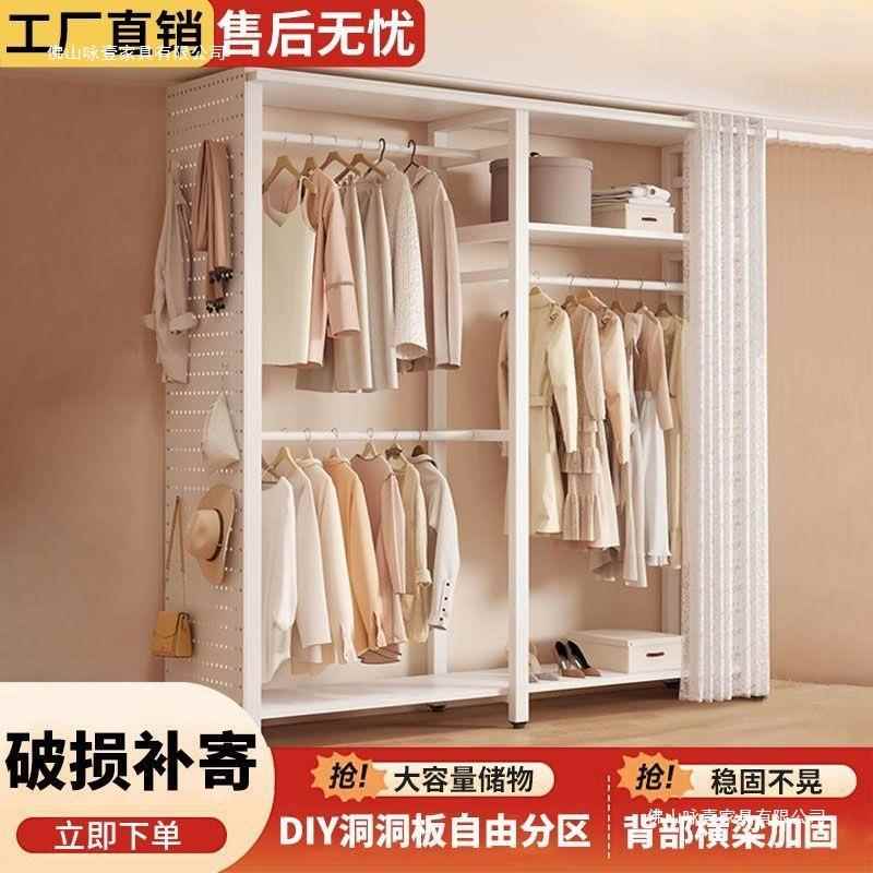 衣帽架洞洞板落地卧室家用挂衣架子衣架置物架简易组装开放式衣柜