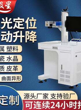 钢笔激光打标机三角板吊坠线路板家具硅胶橡胶diy金属激光刻字机