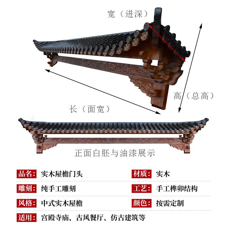 制定东BKFG-1阳木雕中式仿古木楼质檐门饰建筑招装牌实木古建门头