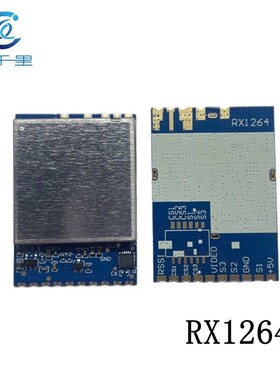 厂价RX1264 1.2G/1.3G FM影片接收模块音视频传输无线FPV图传模组