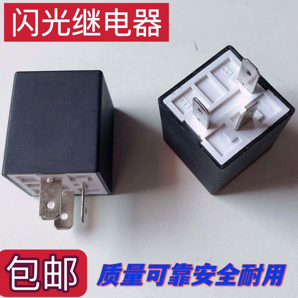包邮汽车闪光器12V24V三插脚货车智能电子双闪方向灯继电器改装
