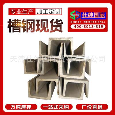 天津厂家大量槽钢天津江天槽钢Q235B槽钢槽钢价