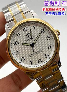 意得利 不锈钢石英表 2035机芯 男女数字面防水手表 无历情侣腕