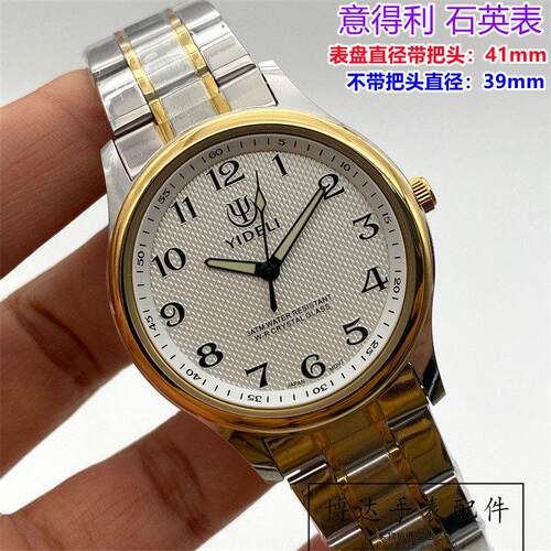 意得利 不锈钢石英表 2035机芯 男女数字面防水手表 无历情侣腕