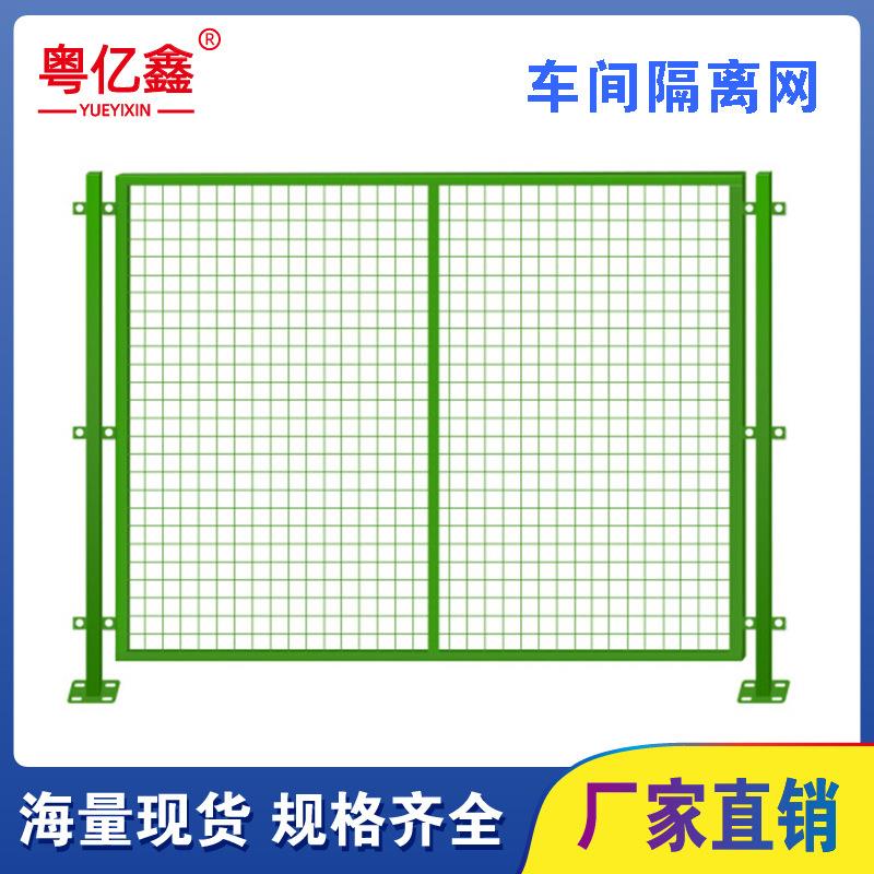 车间隔离铁丝网 围栏制品可移动格栅 框架镀锌方管浸塑装饰网厂家