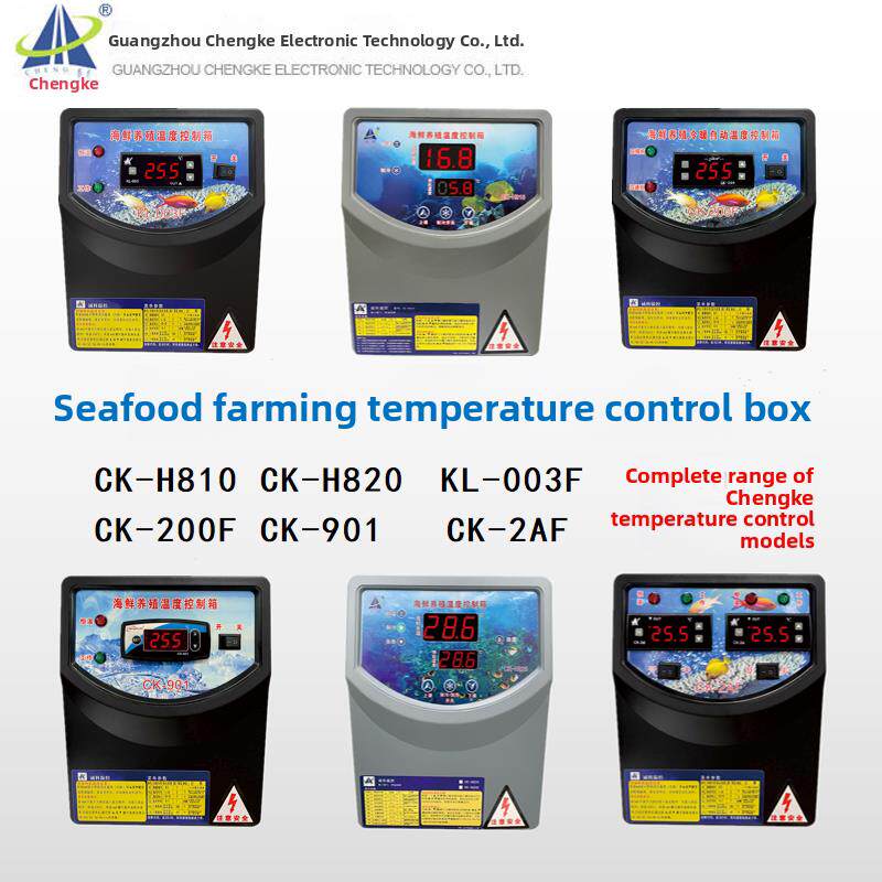 诚科温度控制箱海鲜冷水机鱼池制冷机温控器养殖鱼缸冷暖电箱包邮