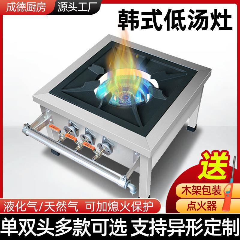 低汤灶 厂家供应商用单眼矮脚炉矮汤炉 饭店不锈钢矮脚炉节能灶