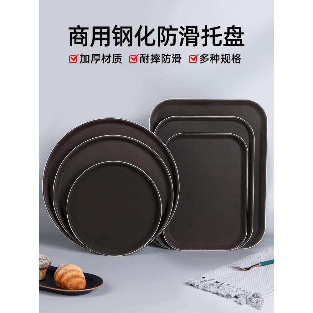防滑塑料托盘矩形圆形茶吧,Ktv,餐饮,酒店用品,餐具,服务特
