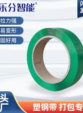 全自动机用塑钢带LF-1608PET捆扎用PET热熔带防滑耐磨打包固定带