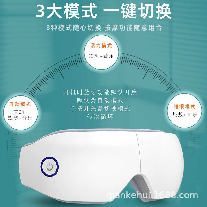 跨境新款护眼仪蓝牙眼部按摩仪热敷充电式加热眼罩蓝牙按摩器批发