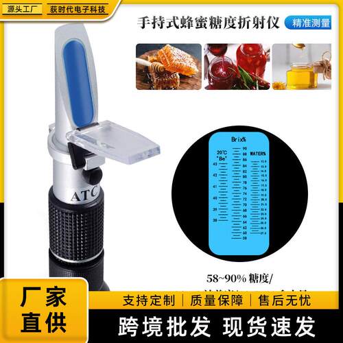 养蜂业测试蜜蜂糖浓度计折射仪温度波美度糖测量58-90%甜度检测仪