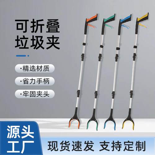 跨境环卫垃圾捡拾器91cm109cm三折可折叠垃圾夹子长柄取物夹