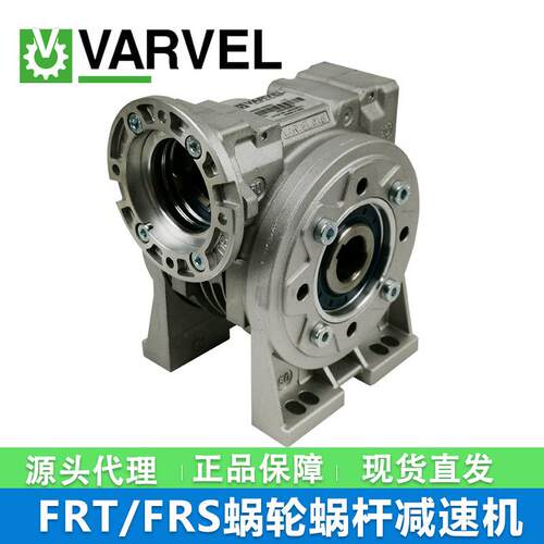 VARVEL减速机FRS28FRS40RS50607085110130150RS减速电机