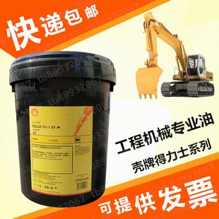 壳牌得力士S2 MX32 VX68 100号船舶工业润滑油 M46抗磨液压油VG22