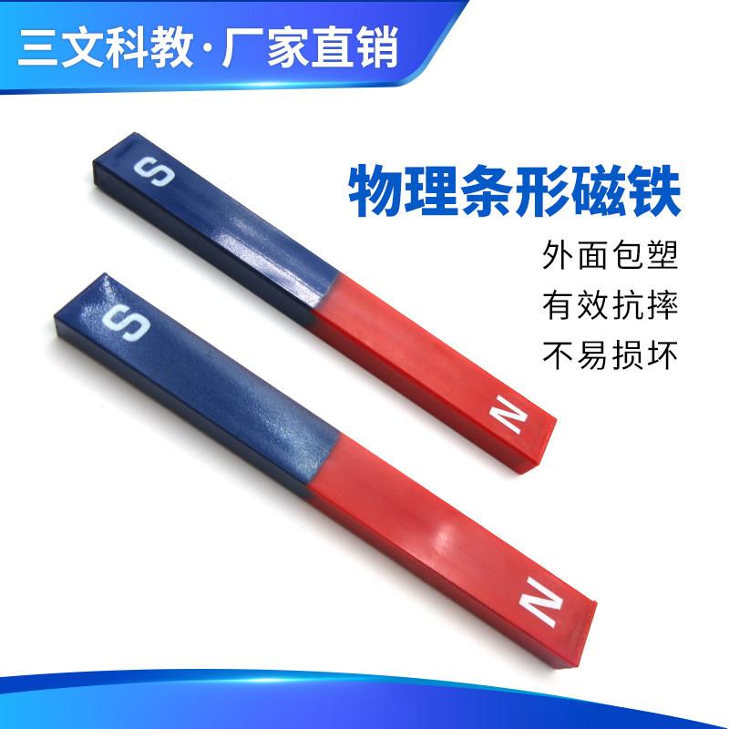 教学实验磁铁条形磁铁物理大号磁石方块科学正负极南北长条磁铁