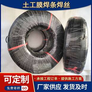 厂家供应HD-P烯E土工膜KRX焊丝焊直径3.54mm聚条乙塑料圆形焊条