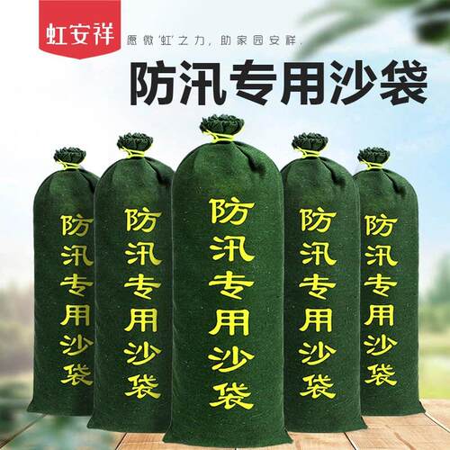通用型家用10装挡防洪用专防条水洪抗空布吸水蓬胀帆防水洪用加厚