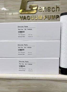 众德排气滤芯ZD7180020真空泵油雾分离器 过滤器油气滤芯