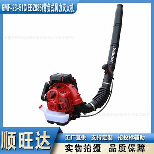 背负式 6MF EBZ985 51C 风力灭火机道路吹尘吹雪机防火清理器