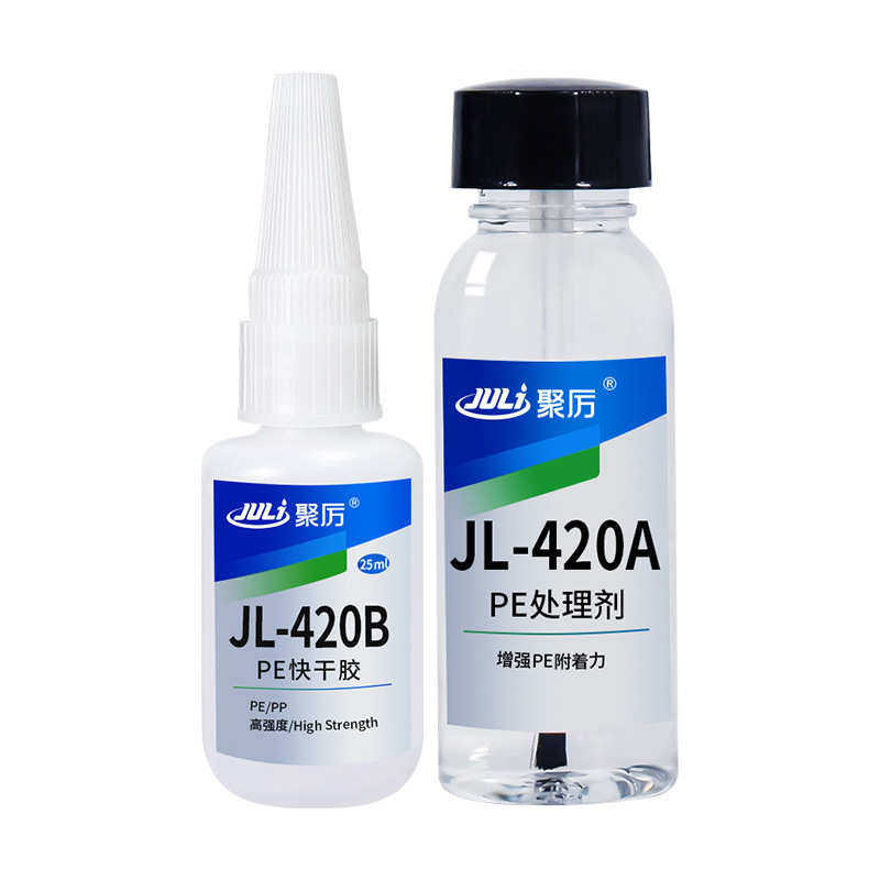 定制聚厉JL-420AB PE快干胶水强力免处理PP塑料聚乙烯专用PE胶水,工业油品/胶粘/化学/实验室用品,胶粘剂/胶水,淘宝优惠券,粉丝福利购,淘宝优惠卷