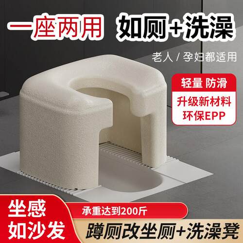 坐便器老人移动马桶EPP坐便椅家用浴室洗澡凳孕妇专用蹲厕改坐厕
