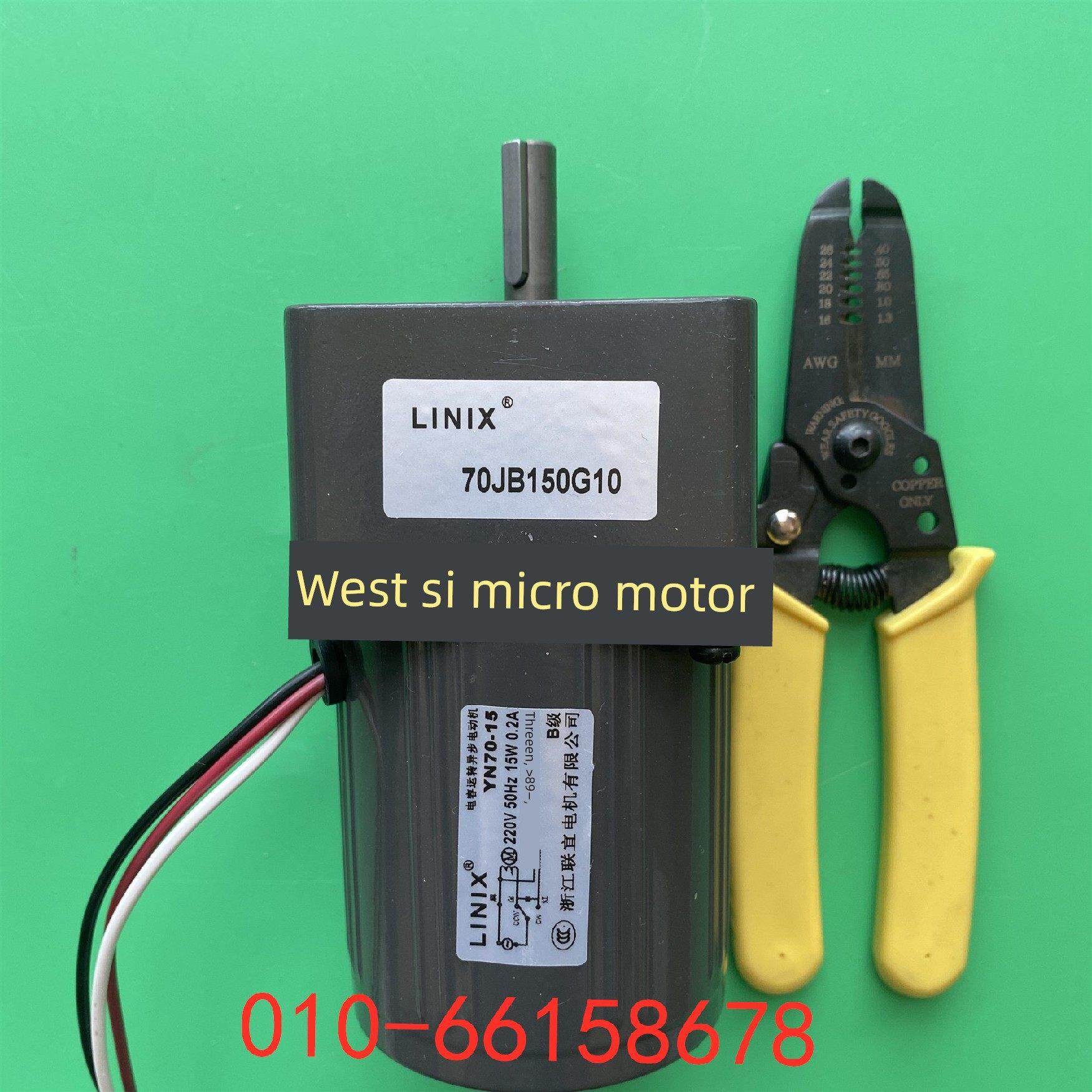 LINIX联宜电机70JB150G1032 YN70-15 -220V 交流减速电动机