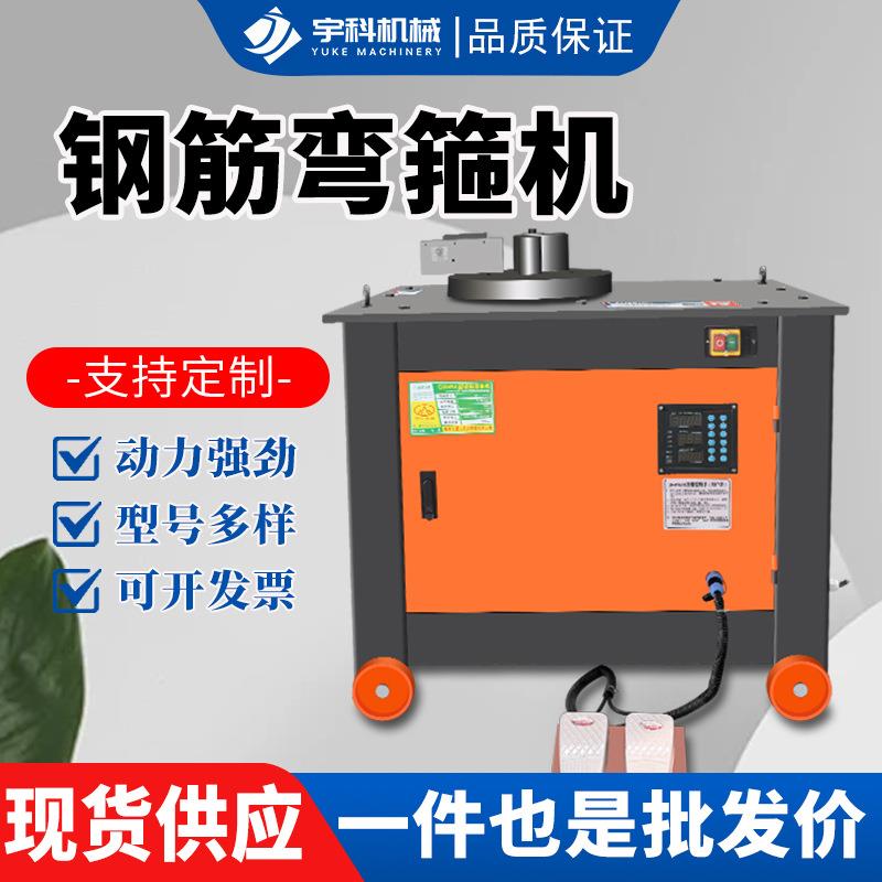 钢筋弯箍机建筑工地用加工圆钢螺纹钢扁铁打套机全自动数控弯箍机