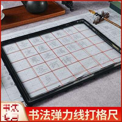 书法打尺格毛力笔书法子ALtlznfg打格尺可调节弹线画格毛笔写字打