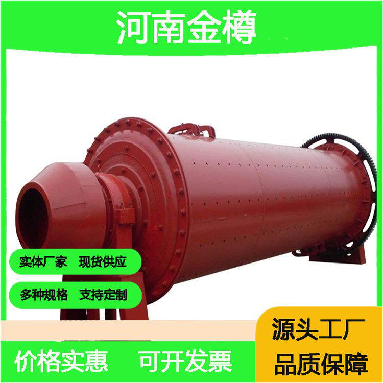 溢流型球磨机 1530型硅酸盐制品磨机 1545规格新型建筑材料研磨机