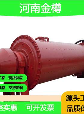 溢流型球磨机 1530型硅酸盐制品磨机 1545规格新型建筑材料研磨机