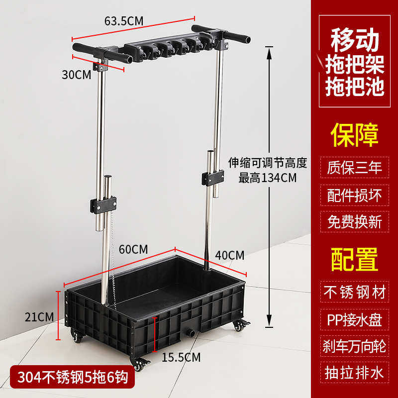 移动架医院收纳架清洁车单位学校工具沥水可扫把墩布拖把落地挂架