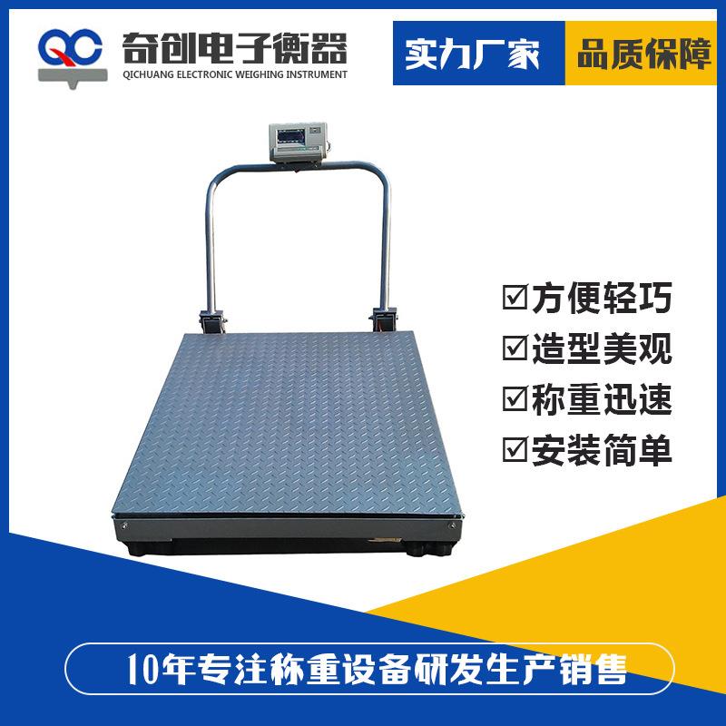 厂家现货地磅称1吨电子磅移动式电子地磅秤5吨便携式小型