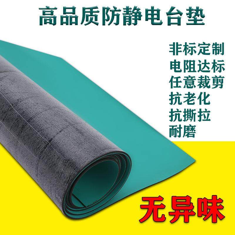 维修防静电台垫耐高温静电皮实验室胶皮桌垫维修垫绿色静电皮桌布,橡塑材料及制品,其他橡胶制品,淘宝优惠券,粉丝福利购,淘宝优惠卷