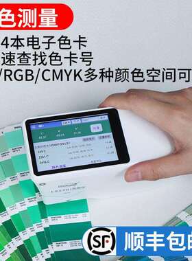 林上分光色差仪LS176智能测色仪带光谱反射曲线塑料金属油漆适用