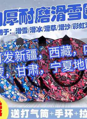 滑雪圈儿童加厚耐磨雪圈旱地滑雪车双人充气内胎雪地用具成人雪场