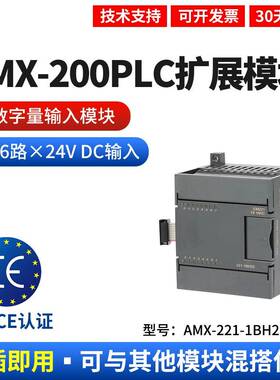 艾莫迅AMX-200PLCCPU224XP/226CN模拟数字量可编程控制器工控板