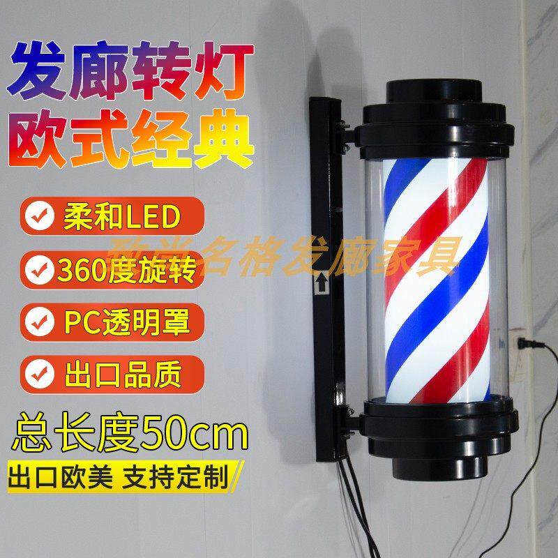 美发转灯理发店LED转灯户外挂墙标志灯挂壁美发店灯箱宫灯装饰1