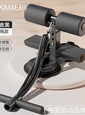 新款德国-Kamer仰卧起坐辅助器y材家用固定卷脚架瘦腰身腹神器健