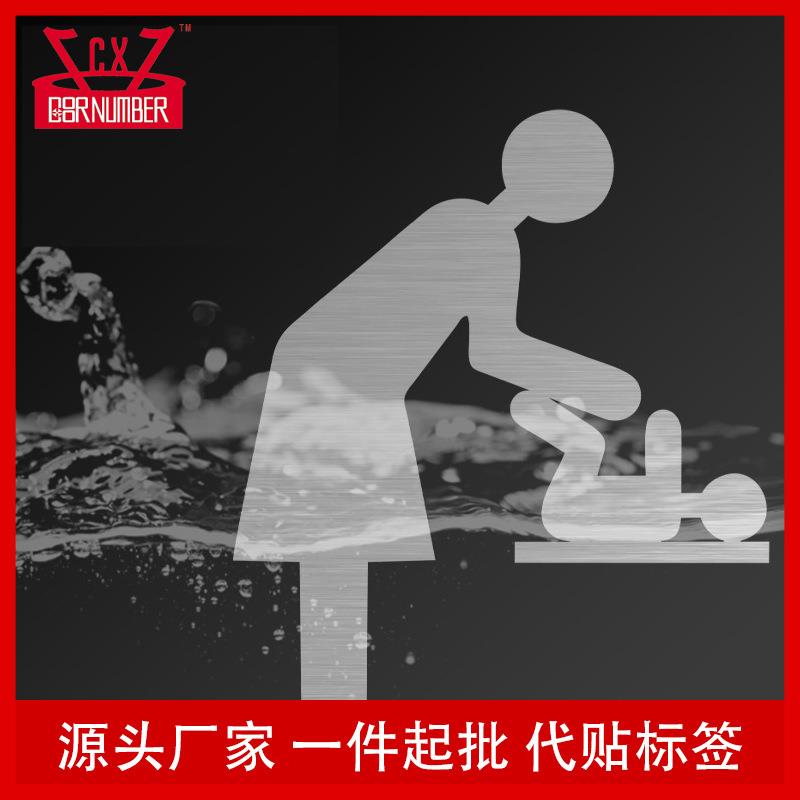 跨境不锈钢洗手间门牌卫生间标识牌厕所指示牌禁止吸烟金属铭牌