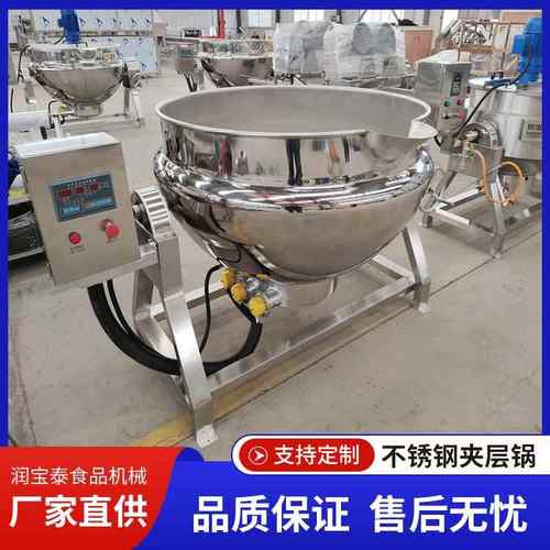 商用可倾斜式夹层锅炒牛肉酱卤煮锅熟食卤煮锅熬糖搅拌夹层锅