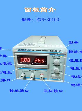 兆信线性直流大功率稳压电源110V英规笔记本维修产品老化RXN3010A