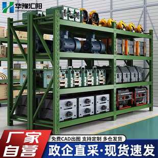 军绿色仓库储货架可移动带网货架中重型多层仓储物架铁锹架盾牌架