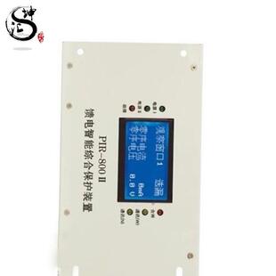 SY2 新品 PIR 800II 置现货供应矿用保护器 智能综合保护装