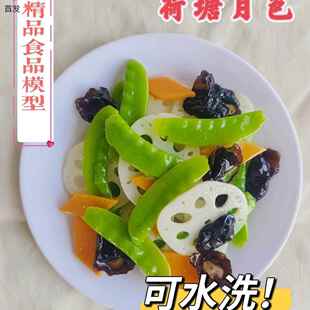 荷塘月色荷塘小炒仿真食品模型仿真假菜模型仿真食物道具拍摄道具