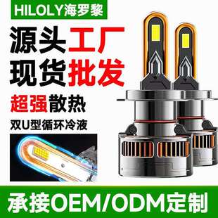 跨境双铜管U型汽车led大灯前照灯h1 9005远近光一体h4 h7货车灯泡