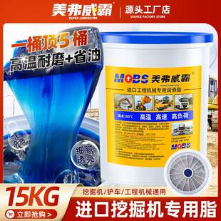1号挖土机货车用桶装 15KG 奶油润滑油脂带吸盘工程机械锂基脂3