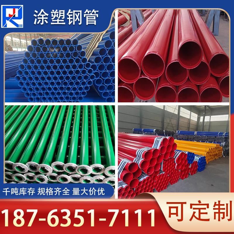 DN80/150/200内外涂塑防腐钢管承插式覆合管消防专用螺旋焊接管道